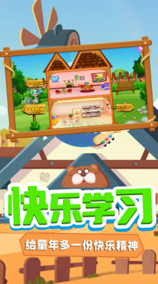 托米小镇装扮v1.0下载图1: