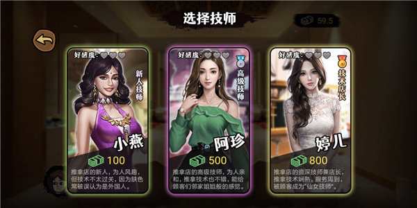 打工生活模拟器最新v1.1.0下载图2: