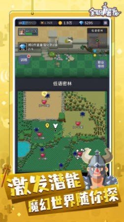 全职屠龙安卓最新版v1.54.1下载图3:
