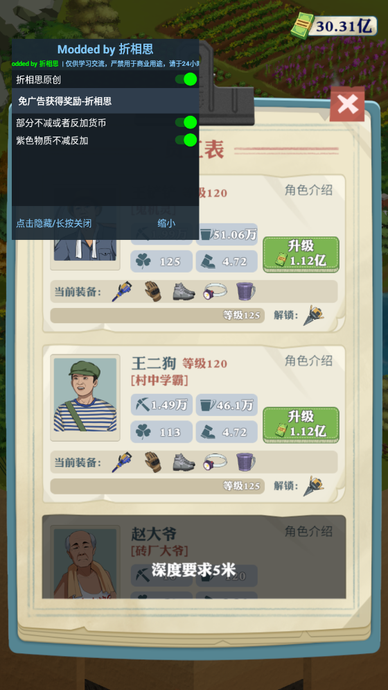王铲铲的致富之路埃及折相思手游手机正式版v1.0下载图2: