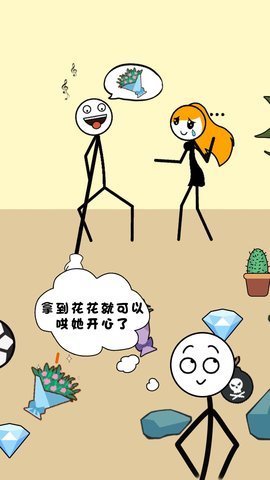 火柴人的世界手机版下载图1: