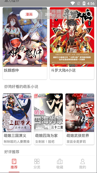 亲亲漫画2024正版安装下载?2: