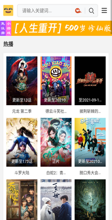 歪片星球app免费下载?1: