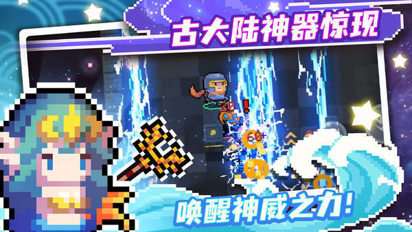 元气骑士b服4.3.7最新版(内置修改器/可远程联机)手游下载图2: