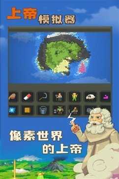 上帝模拟器修仙手游正式版下载图3: