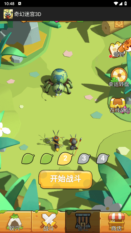 奇幻迷宫3D安卓版下载图片1