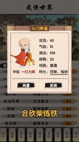 俗辣江湖安卓版下载图3: