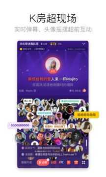 酷狗唱唱最新版appv3.6.2下载?2: