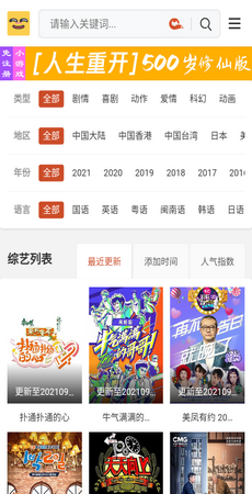 歪片星球app免费下载?3: