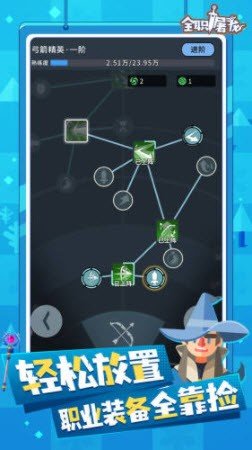 全职屠龙安卓最新版v1.54.1下载图2: