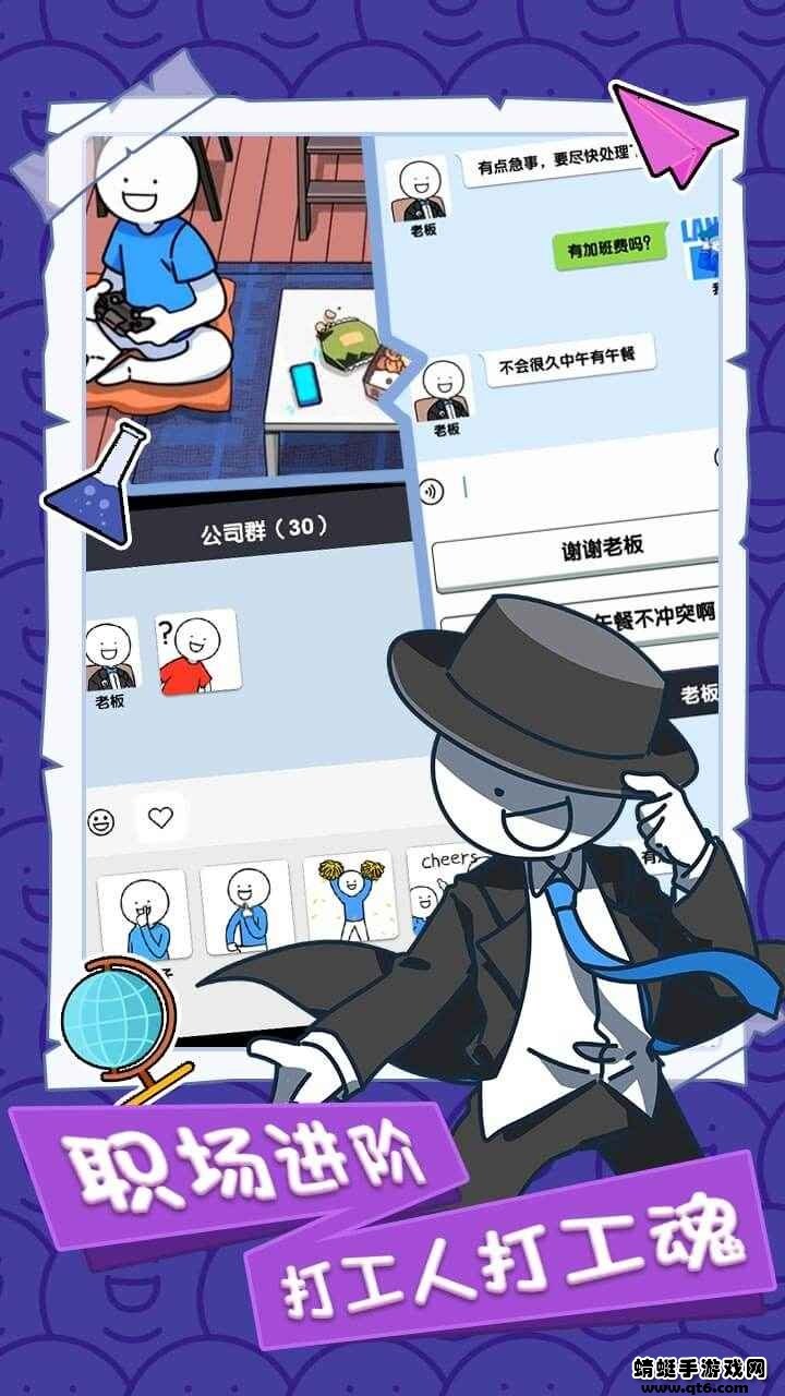 小蓝的打工日常无限金币v2.1.7下载图片1