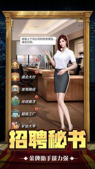 jggames黑道总裁手游手机最新版v1.0下载图1: