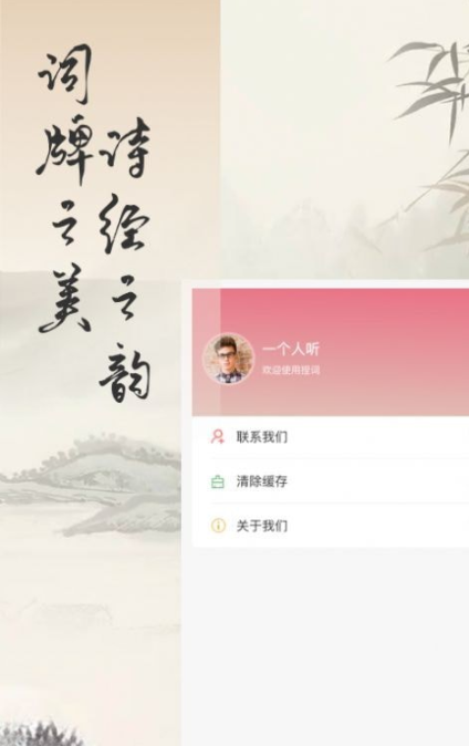 捏词最新版下载?3: