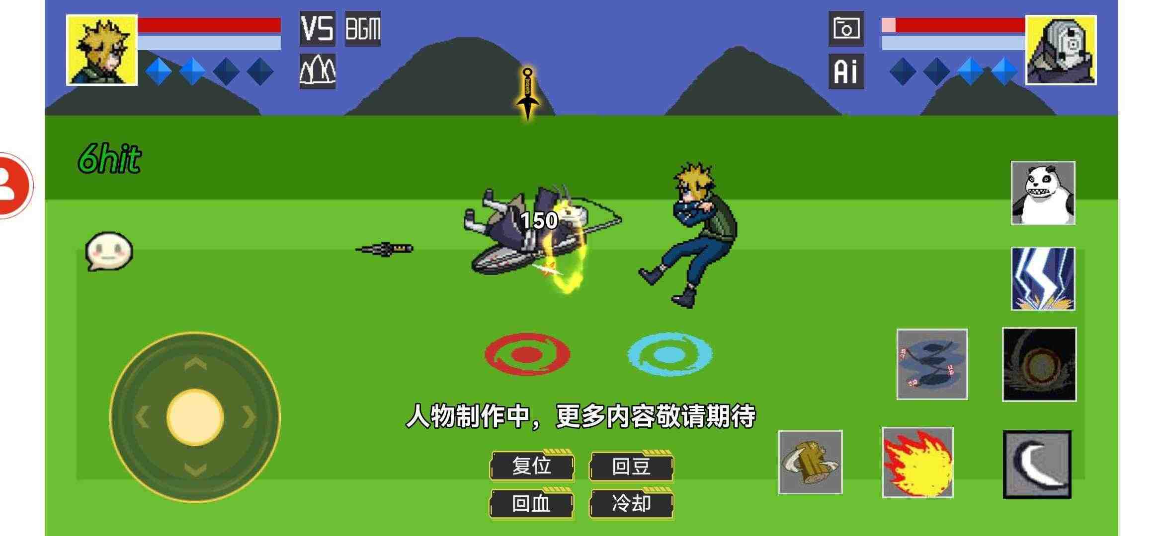 像素火影1.00.16最新版宇智波斑下载图1: