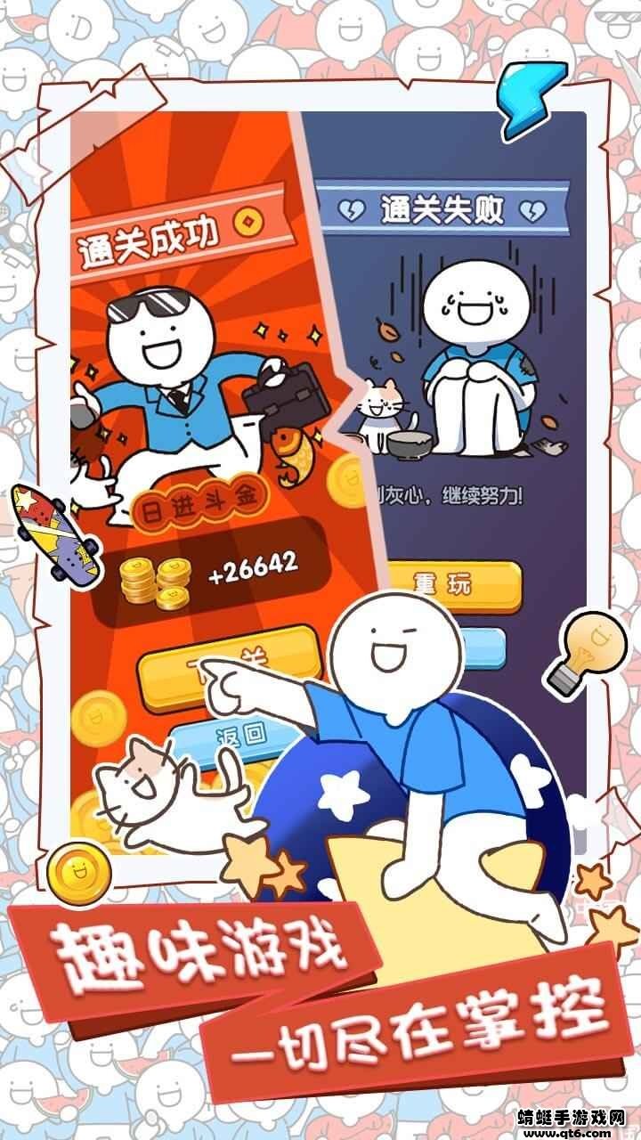 小蓝的打工日常无限金币v2.1.7下载图2:
