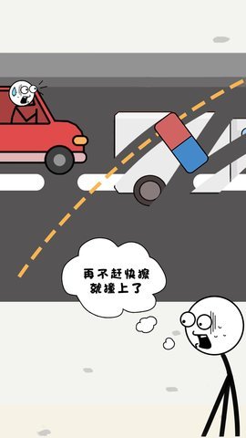 火柴人的世界手机版下载图2: