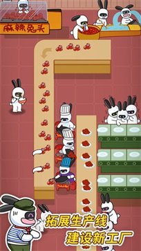 兔克创业记官方版最新版手游v1.2.56下载图片1