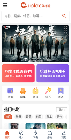 歪片星球app免费下载图片1