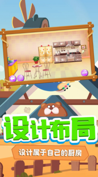 托米小镇装扮v1.0下载图2: