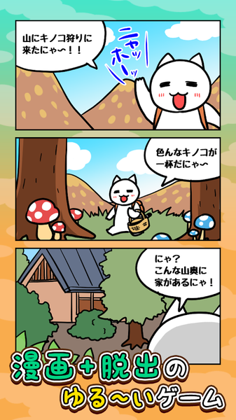 逃脱游戏猫与秘宝最新版下载图2: