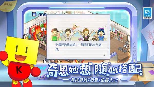 游戏发展国手游安卓最新版v2.05下载图2:
