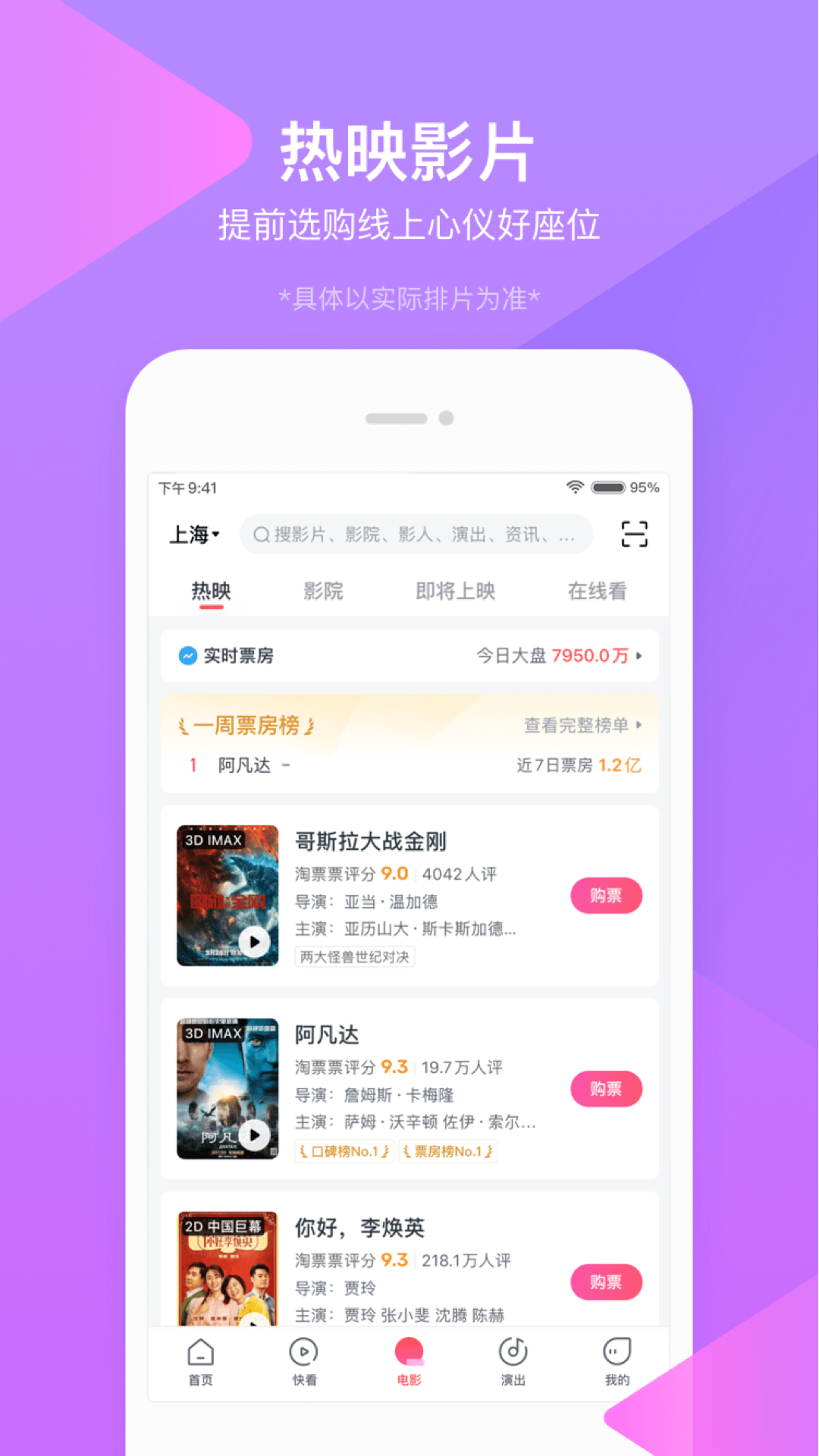 淘票票app官方版v10.7.7下载?1: