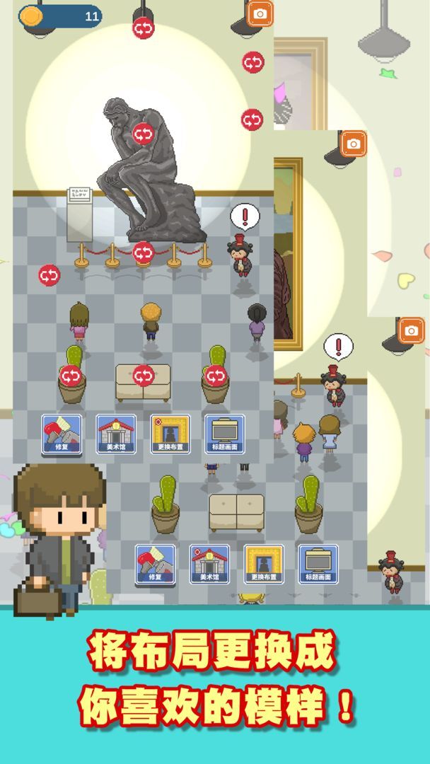 口袋美术馆游戏v1.0.0下载图2: