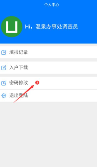困难信息上报app官方版V1.0.0下载?2: