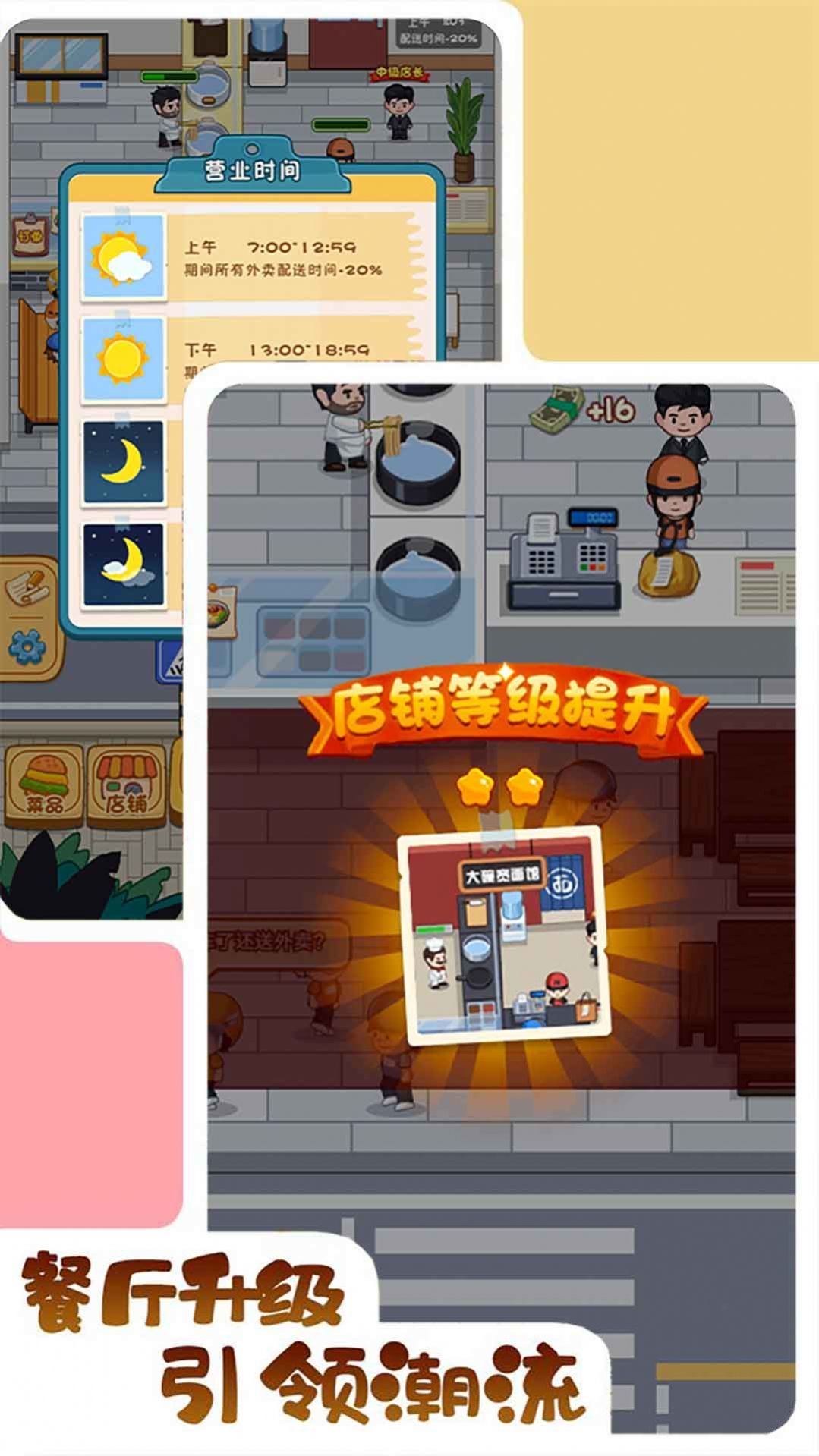 打工人逆袭记游戏v1.0下载图1: