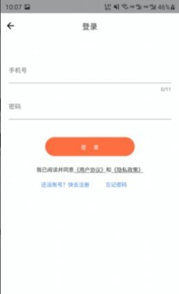 云好省手机版v1.0.0下载图片1