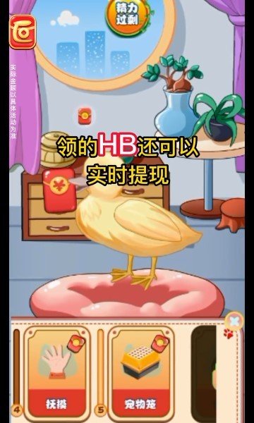 幸福小黄鸭手游安卓正规版v1.0下载图1: