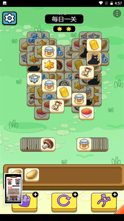 牛了个牛最新版v3.0下载图2: