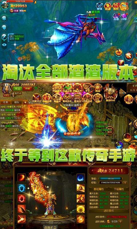 冰雪传奇喜扑版图1