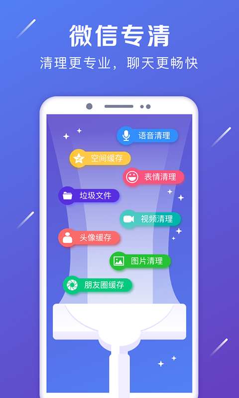 清理加速大师APP最新版v6.0.1下载?2: