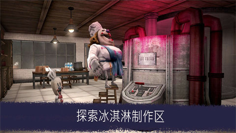 恐怖冰淇淋升级版最新版本下载图2: