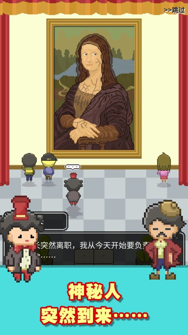 口袋美术馆游戏v1.0.0下载图3: