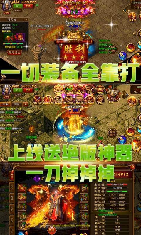 冰雪传奇喜扑版图3