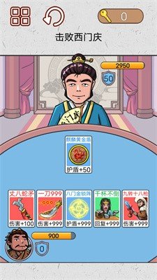 水浒梗传记手游中文免费版v1.0下载图1: