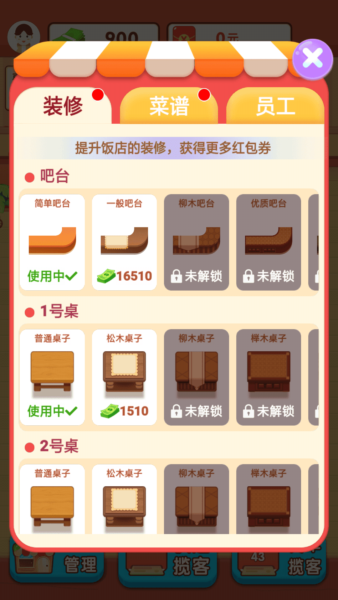 阳光餐厅手游正式版v1.0.1下载图2: