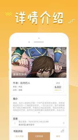 36漫画下拉版免费版下载?2: