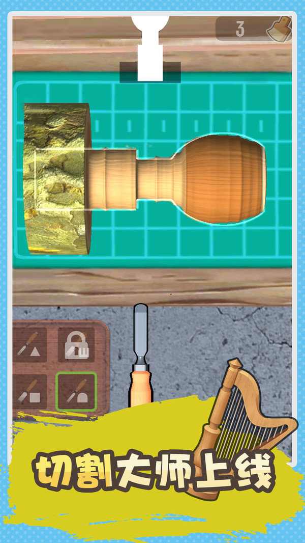 欢乐切切切手游手机版下载图片1