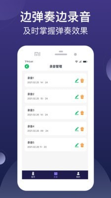 小星星节拍器app安卓手机版v1.0.0下载?1: