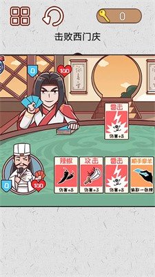 水浒梗传记手游中文免费版v1.0下载图2: