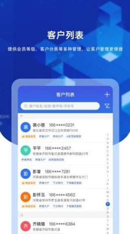 九章云手机版v1.0.0下载?3: