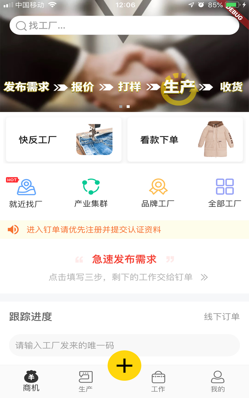 钉单app最新版v1.9.6下载?2: