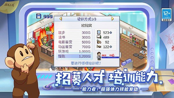 游戏发展国手游安卓最新版v2.05下载图1: