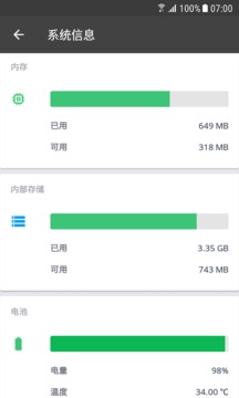 CCleaner手机安卓版v5.1.1下载?2: