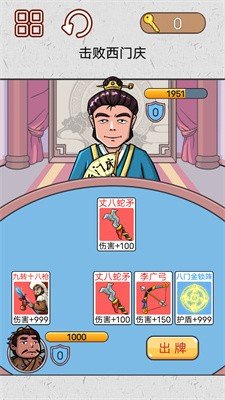 水浒梗传记手游中文免费版v1.0下载图3: