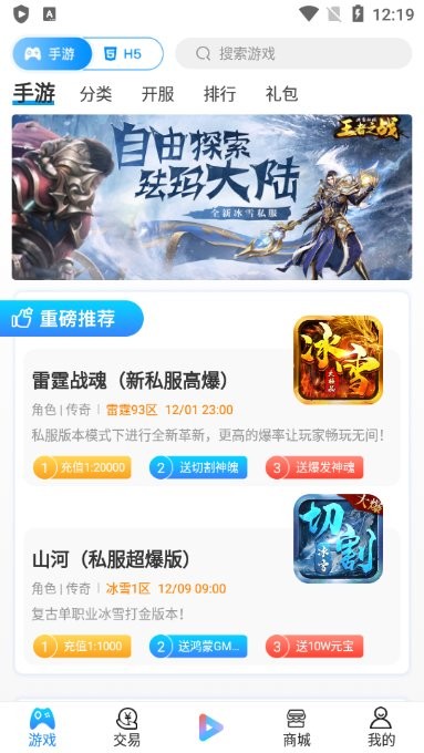 喵拳游戏盒子最新版v1.0.0下载图片1