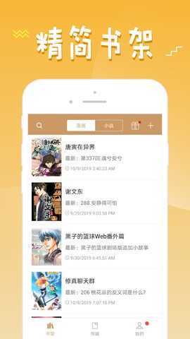 36漫画下拉版免费版下载?1: